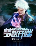 学园默示录主角和谁做了